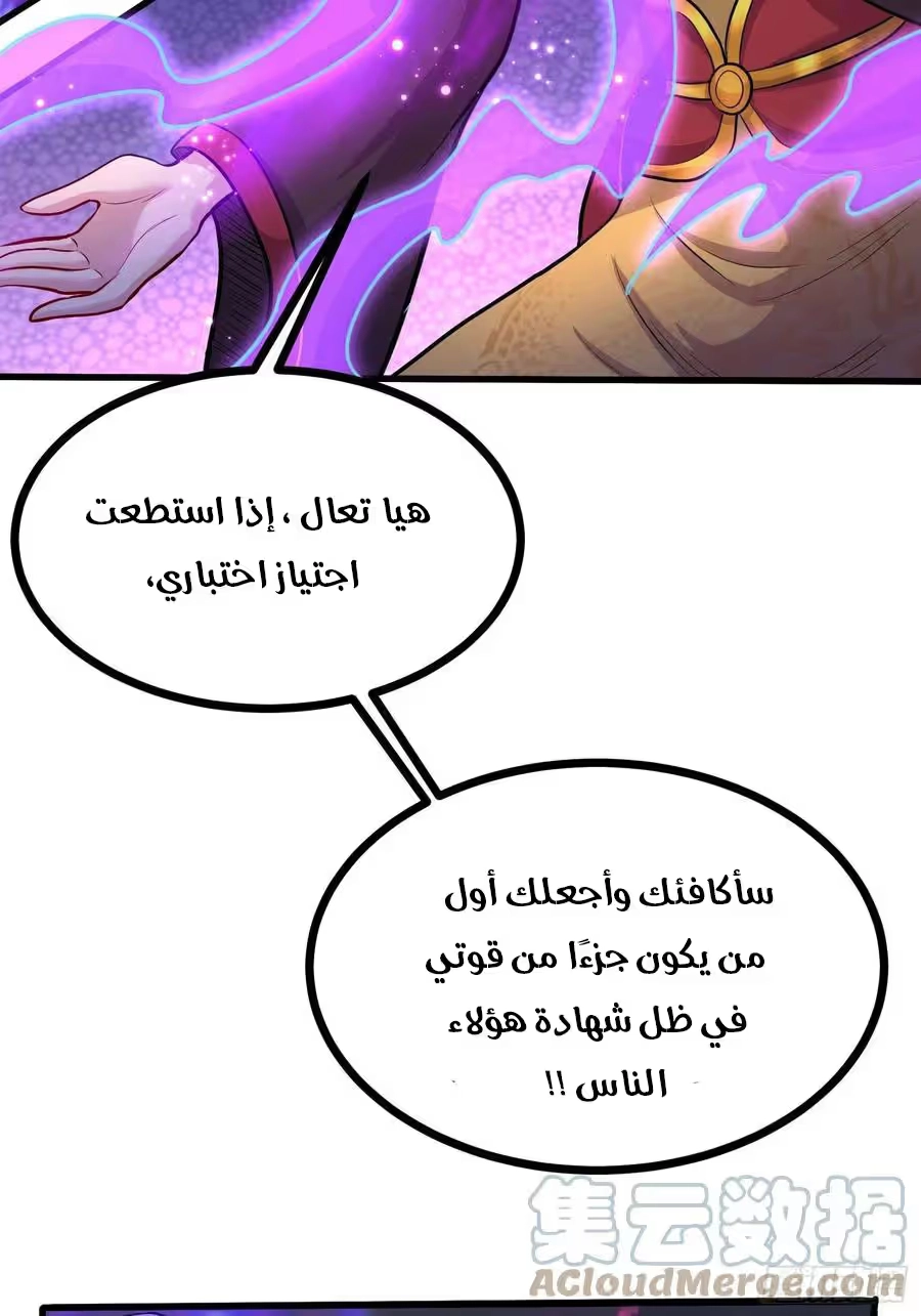 Son-in-Law Does Cheap Cultivation الفصل 247 — صفحة 9