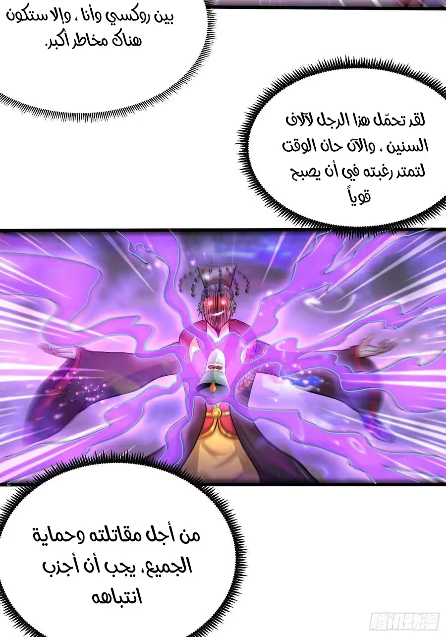 Son-in-Law Does Cheap Cultivation الفصل 247 — صفحة 13
