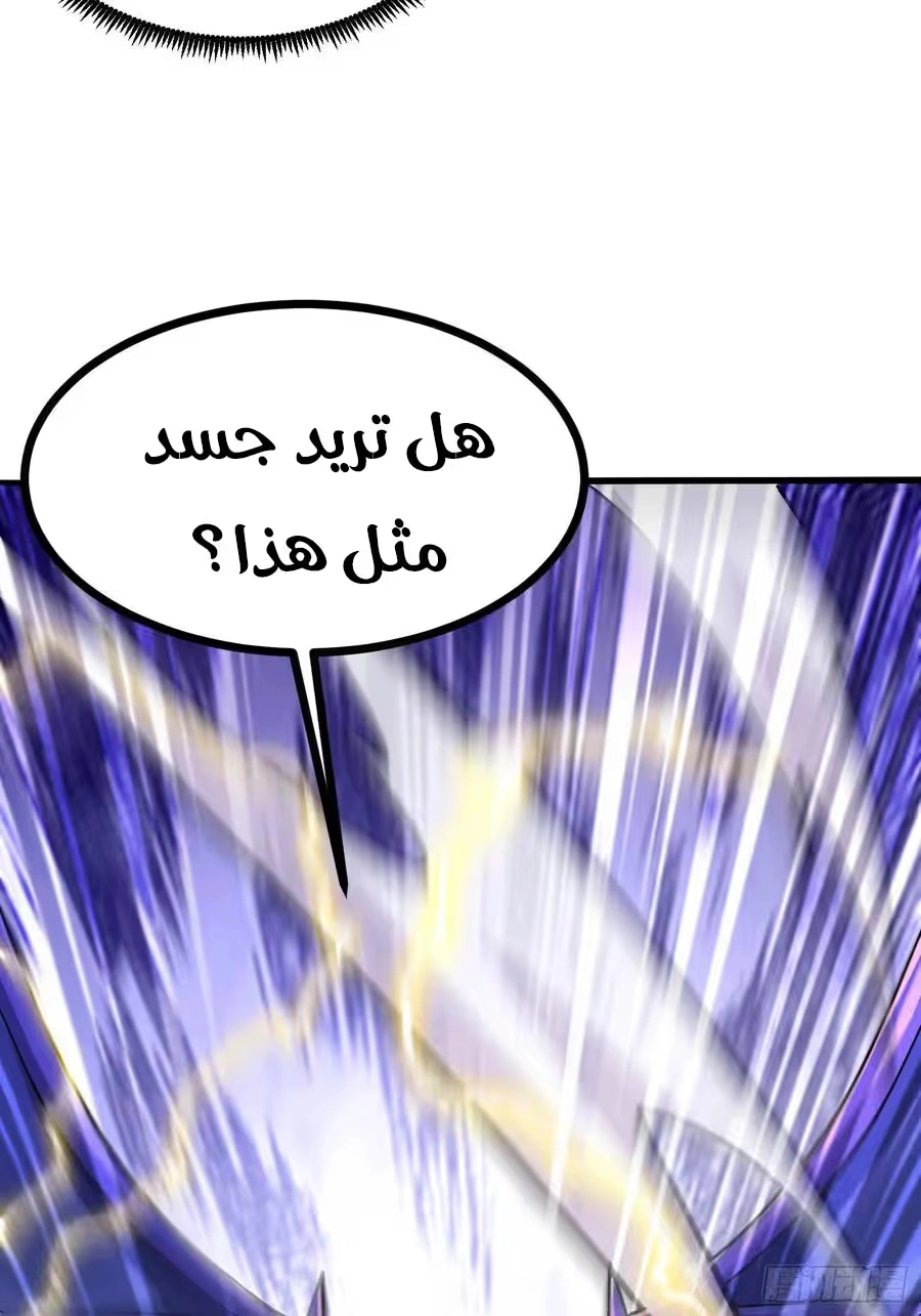 Son-in-Law Does Cheap Cultivation الفصل 247 — صفحة 14