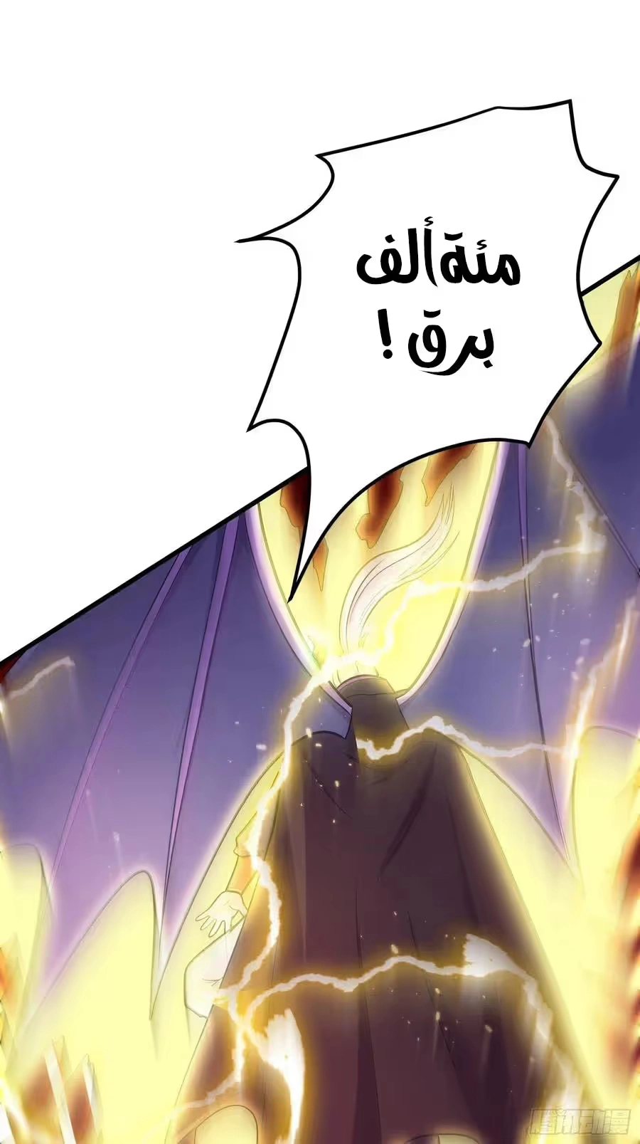 Son-in-Law Does Cheap Cultivation الفصل 247 — صفحة 17