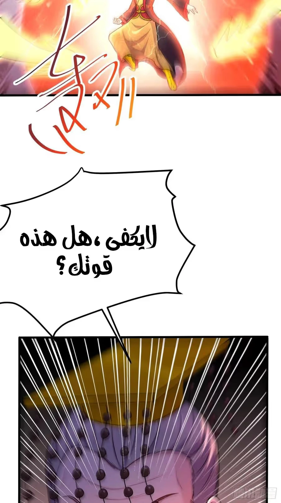 Son-in-Law Does Cheap Cultivation الفصل 247 — صفحة 19