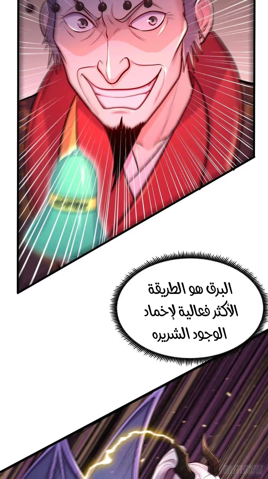 Son-in-Law Does Cheap Cultivation الفصل 247 — صفحة 20