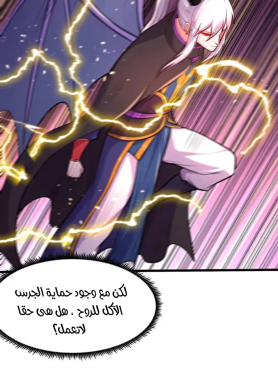 Son-in-Law Does Cheap Cultivation الفصل 247 — صفحة 21