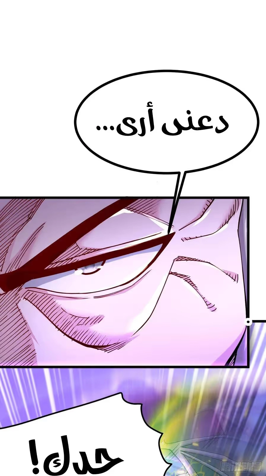 Son-in-Law Does Cheap Cultivation الفصل 247 — صفحة 22