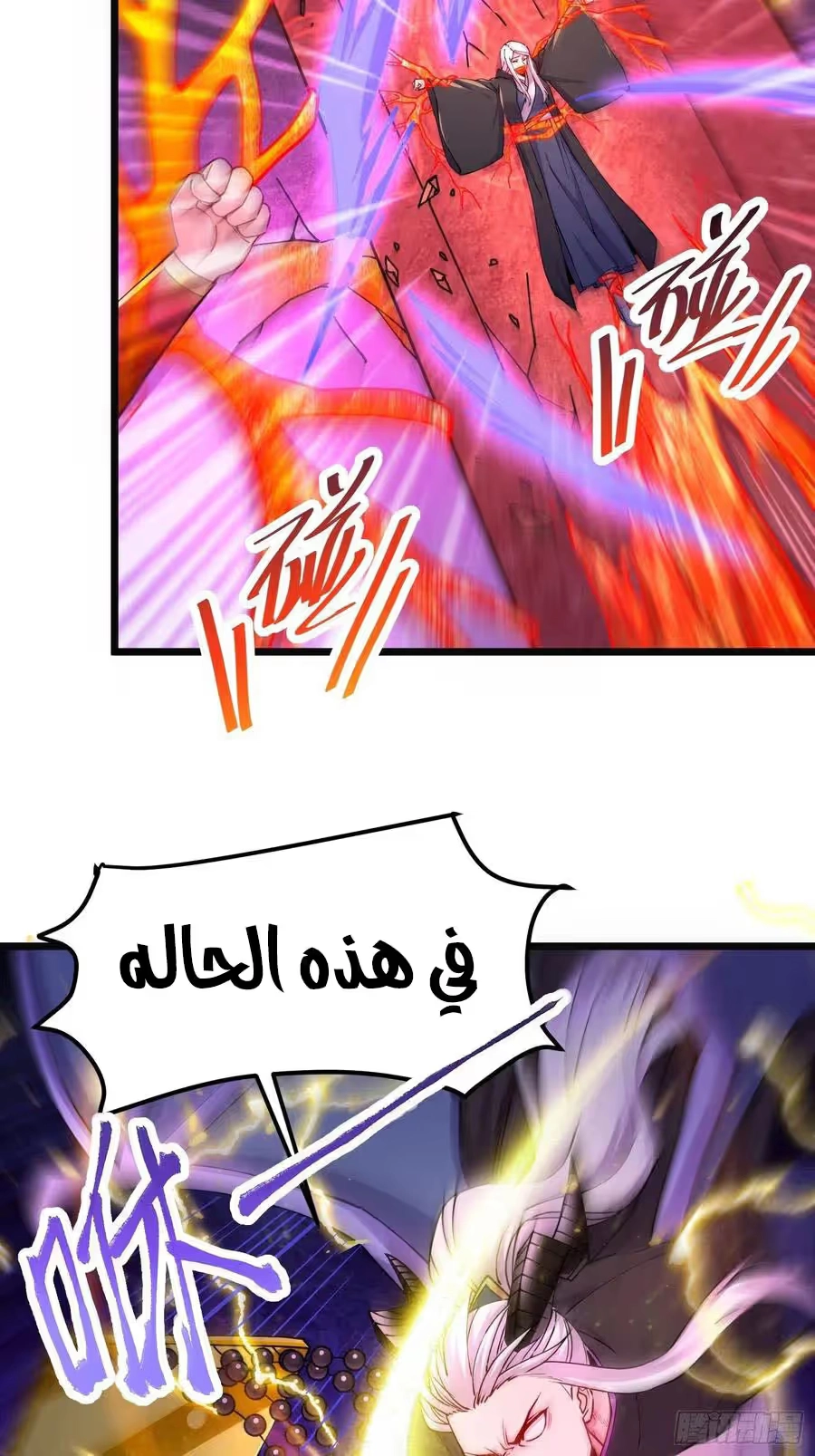 Son-in-Law Does Cheap Cultivation الفصل 247 — صفحة 25