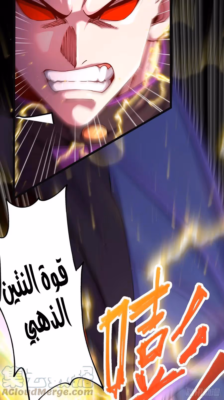 Son-in-Law Does Cheap Cultivation chapter 248 — page 3