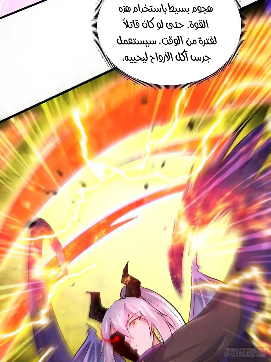 Son-in-Law Does Cheap Cultivation chapter 248 — page 10