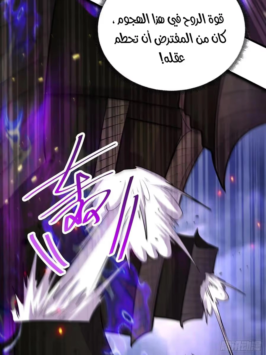 Son-in-Law Does Cheap Cultivation chapter 248 — page 13