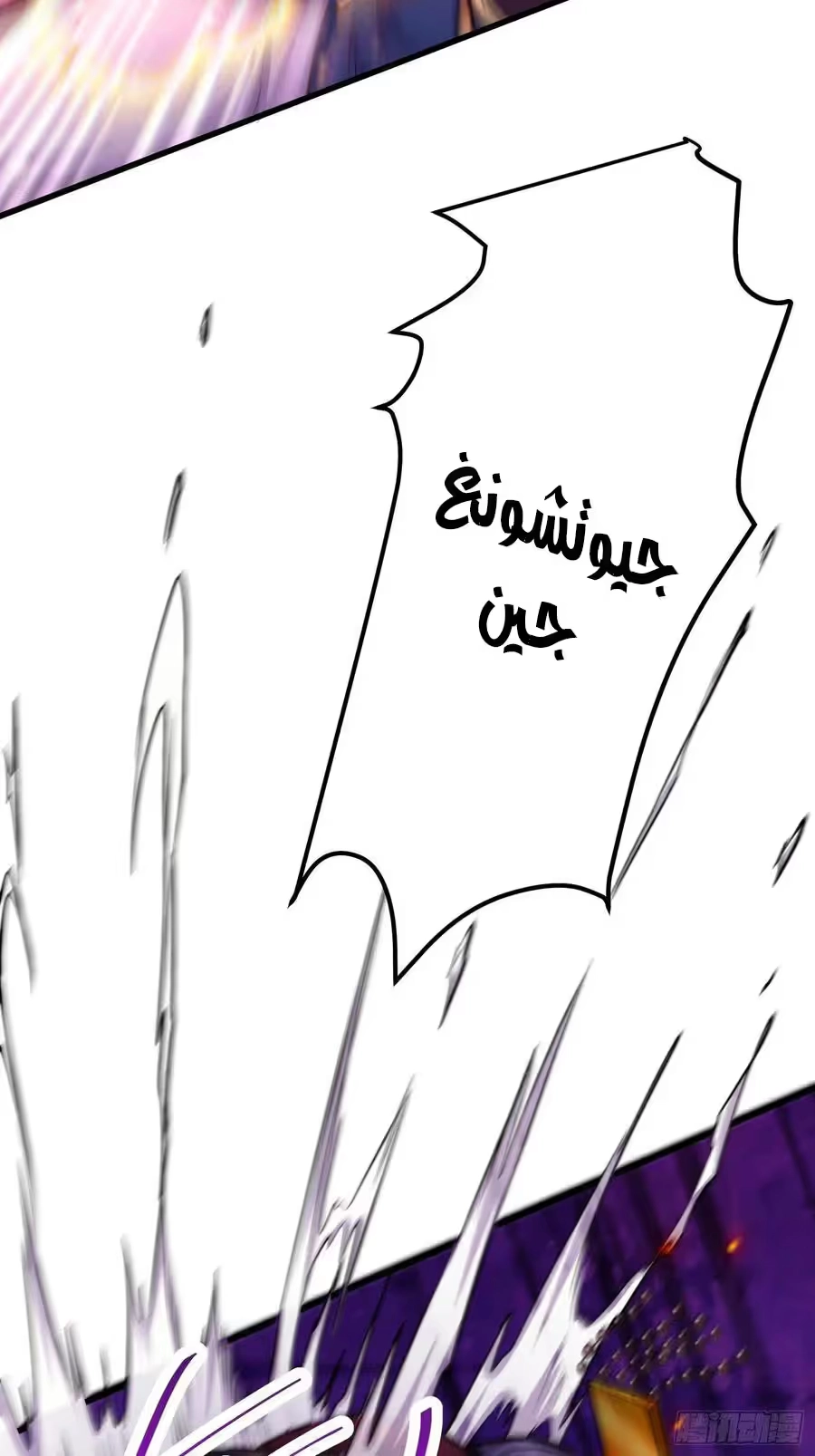 Son-in-Law Does Cheap Cultivation chapter 248 — page 19