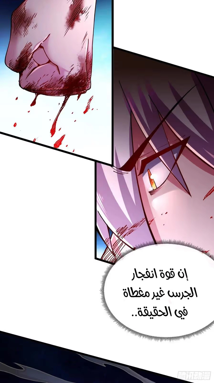 Son-in-Law Does Cheap Cultivation chapter 248 — page 26
