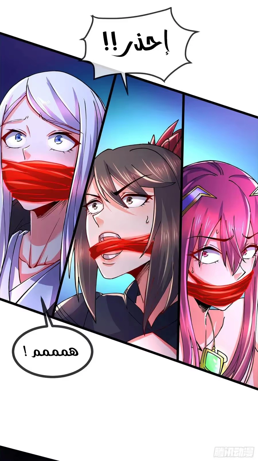 Son-in-Law Does Cheap Cultivation chapter 248 — page 29