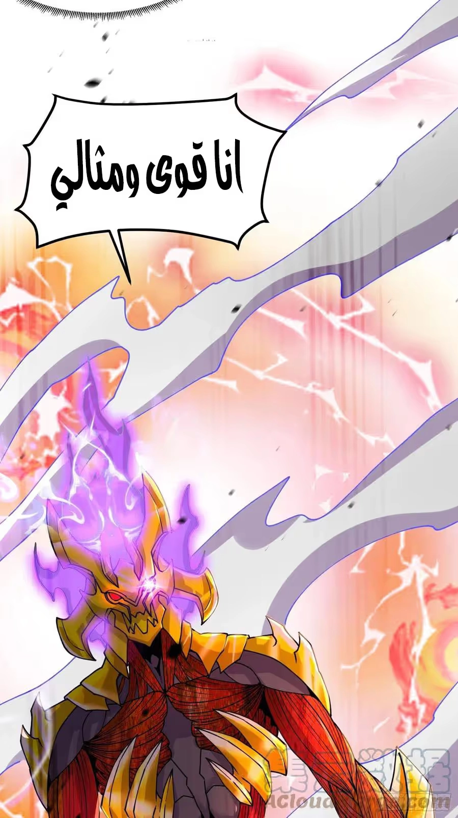 Son-in-Law Does Cheap Cultivation chapter 248 — page 39