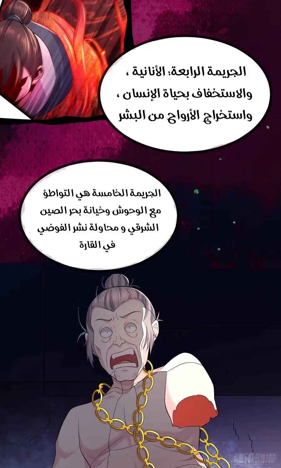 Son-in-Law Does Cheap Cultivation الفصل 249 — صفحة 9