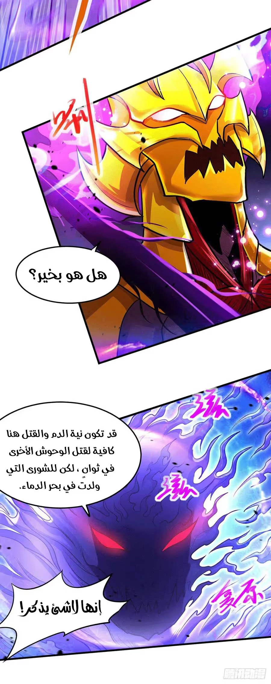 Son-in-Law Does Cheap Cultivation الفصل 249 — صفحة 19