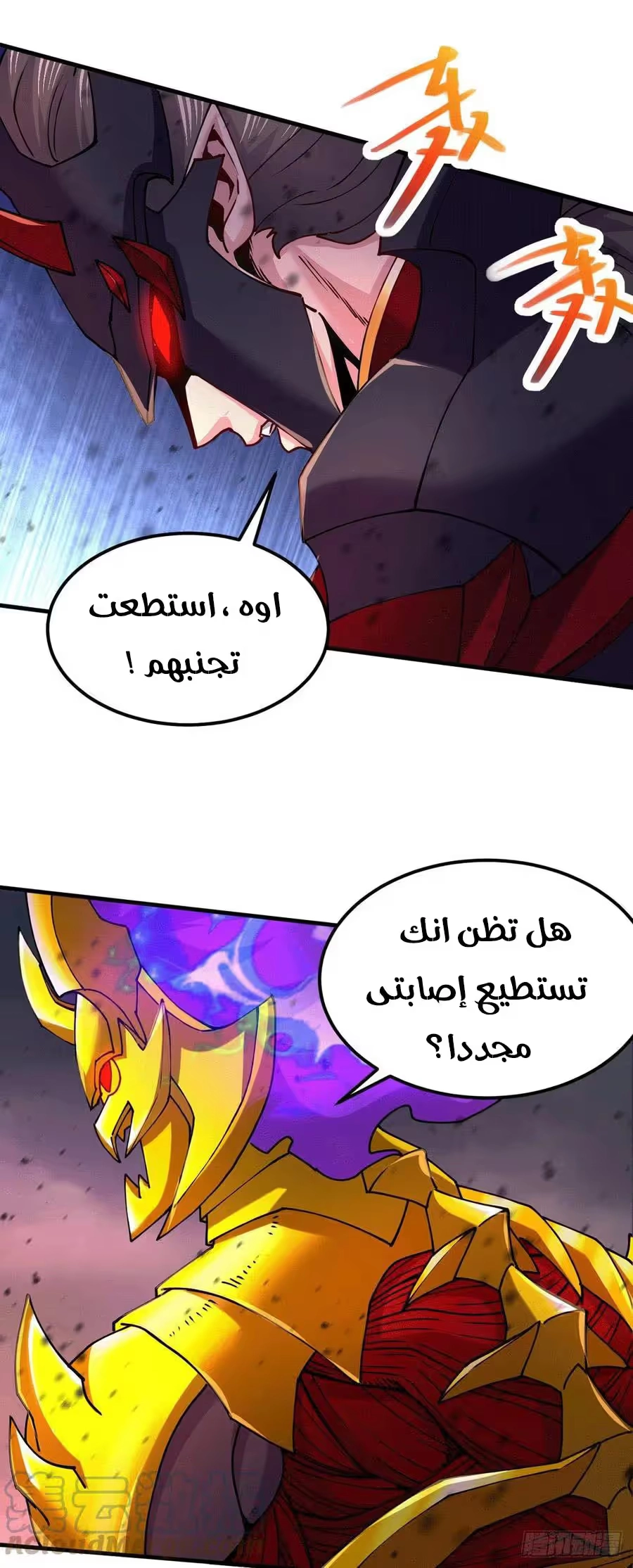Son-in-Law Does Cheap Cultivation الفصل 250 — صفحة 6