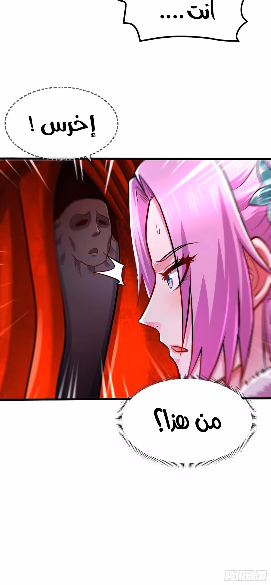 Son-in-Law Does Cheap Cultivation chapter 251 — page 5