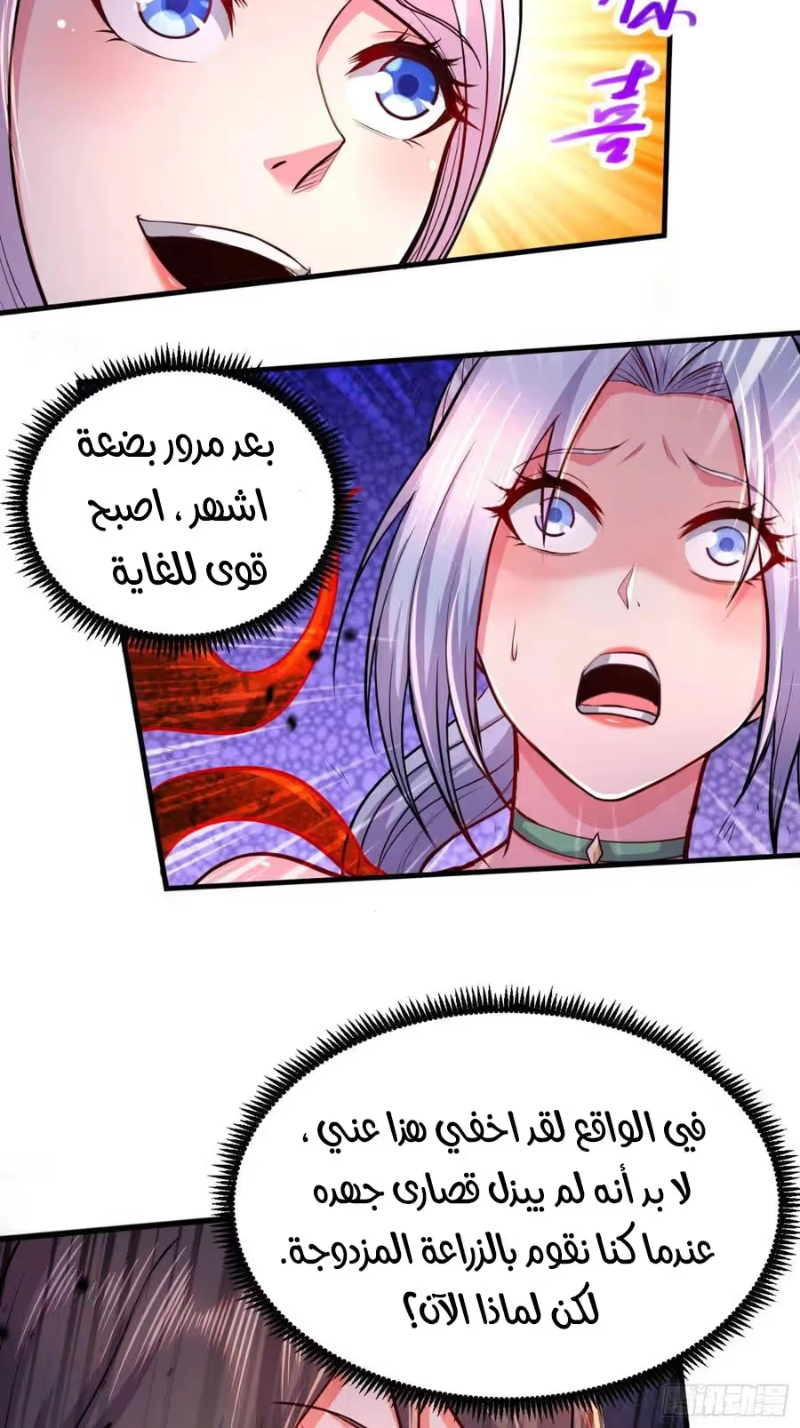 Son-in-Law Does Cheap Cultivation chapter 251 — page 23