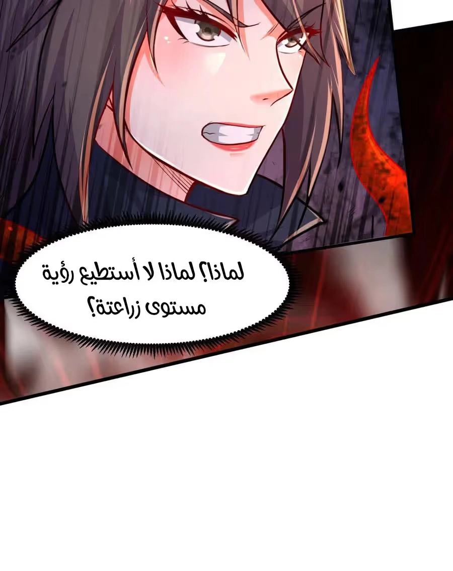Son-in-Law Does Cheap Cultivation chapter 251 — page 24
