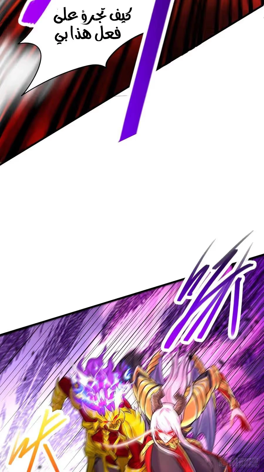 Son-in-Law Does Cheap Cultivation chapter 252 — page 28