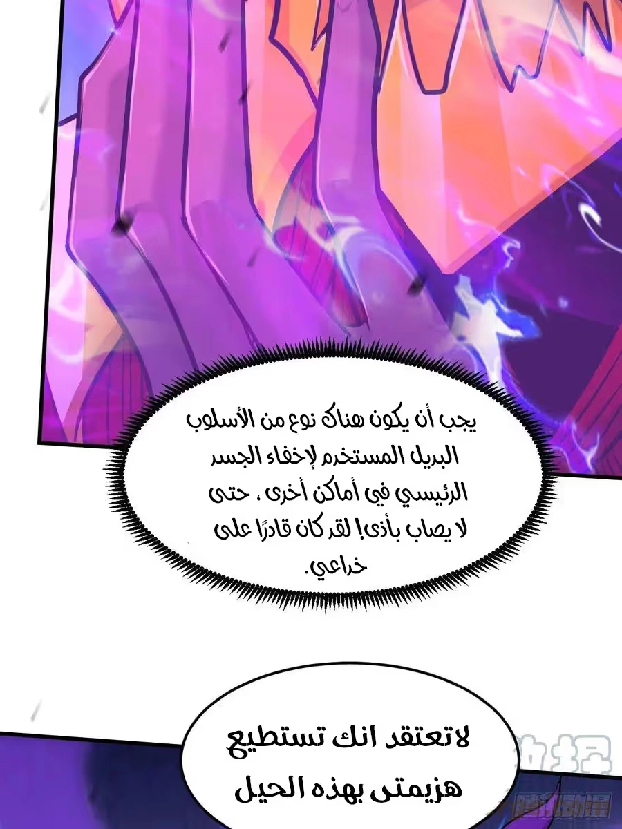 Son-in-Law Does Cheap Cultivation chapter 253 — page 10