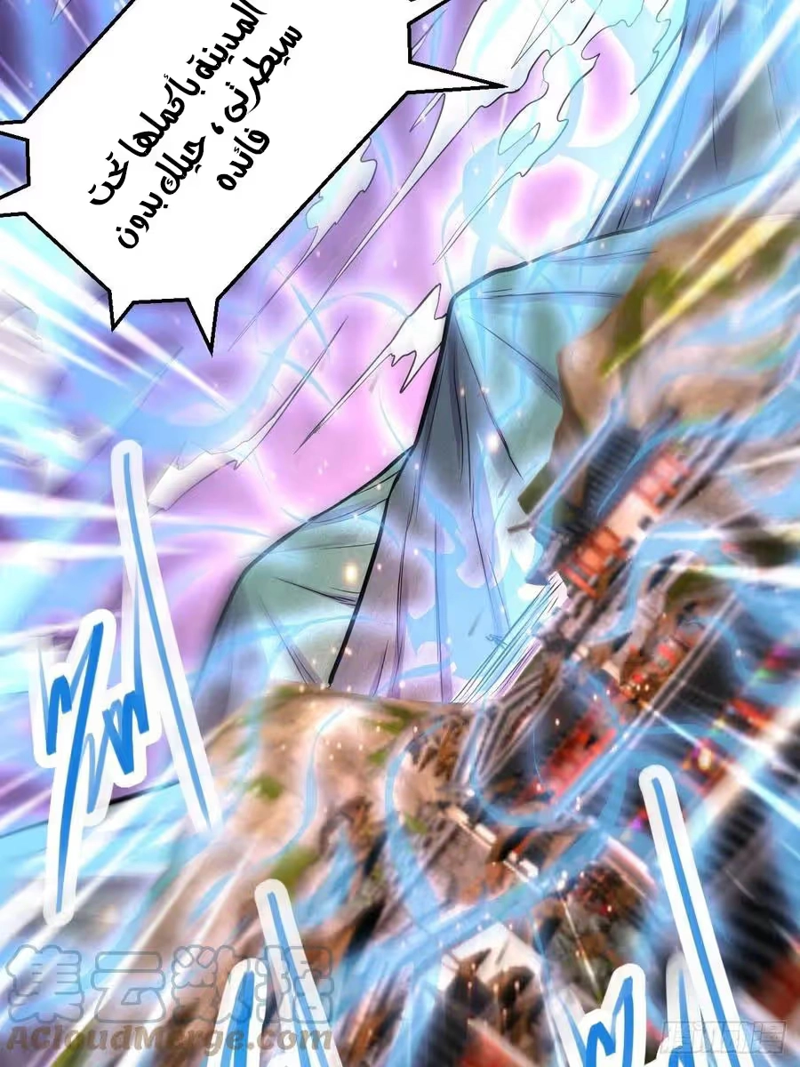 Son-in-Law Does Cheap Cultivation chapter 253 — page 13