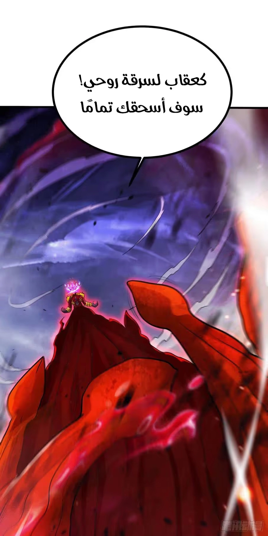 Son-in-Law Does Cheap Cultivation chapter 254 — page 7