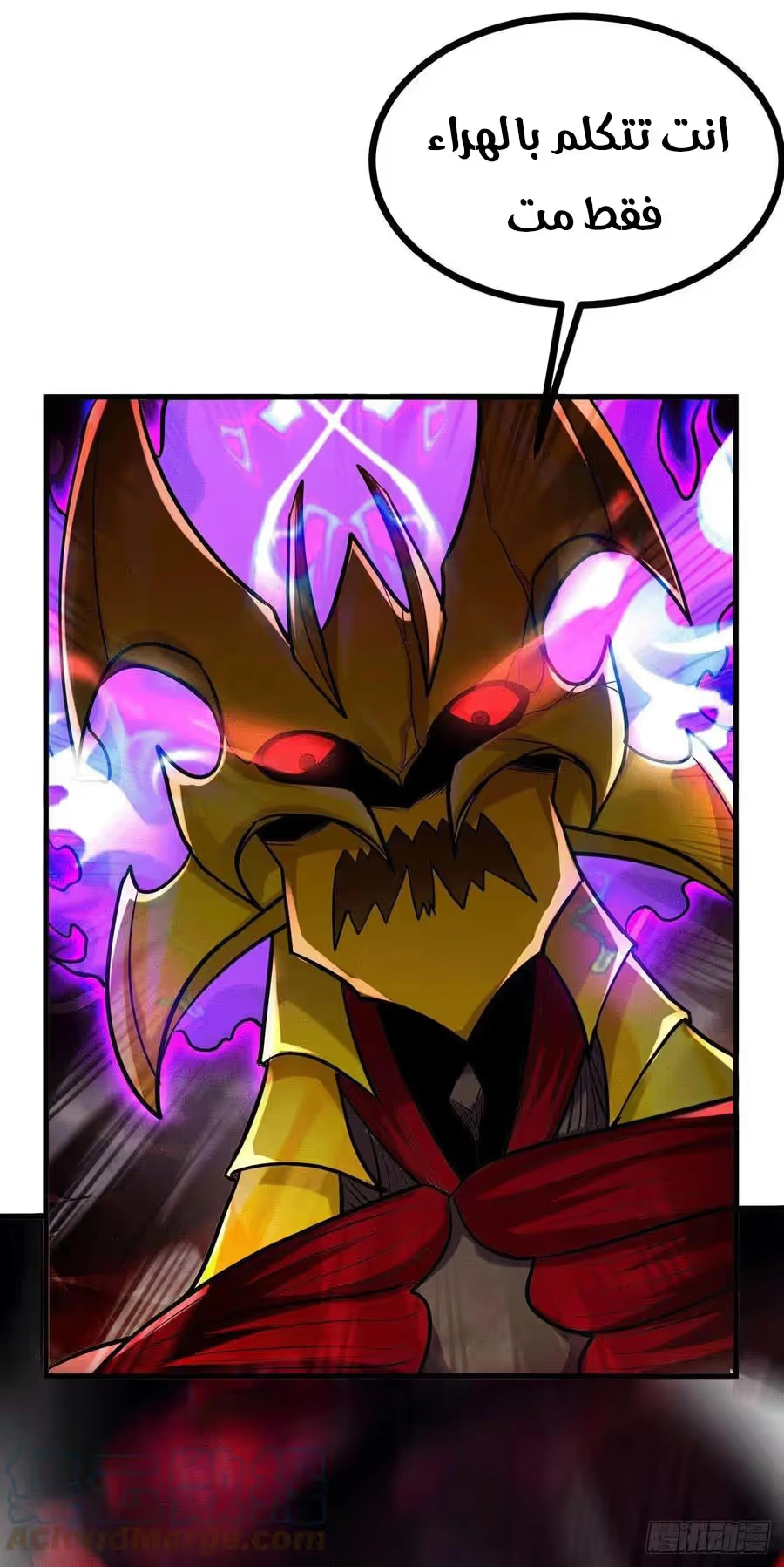 Son-in-Law Does Cheap Cultivation chapter 254 — page 9