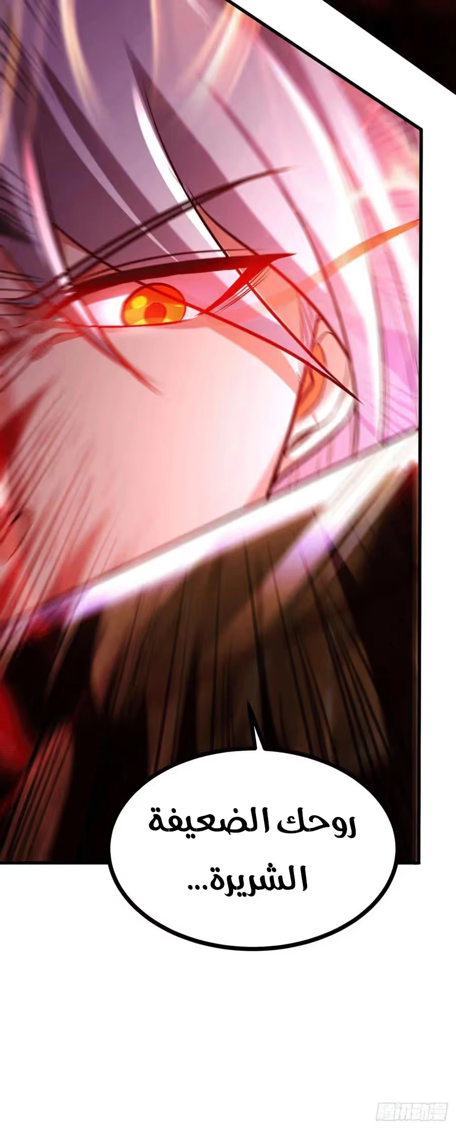 Son-in-Law Does Cheap Cultivation chapter 254 — page 13