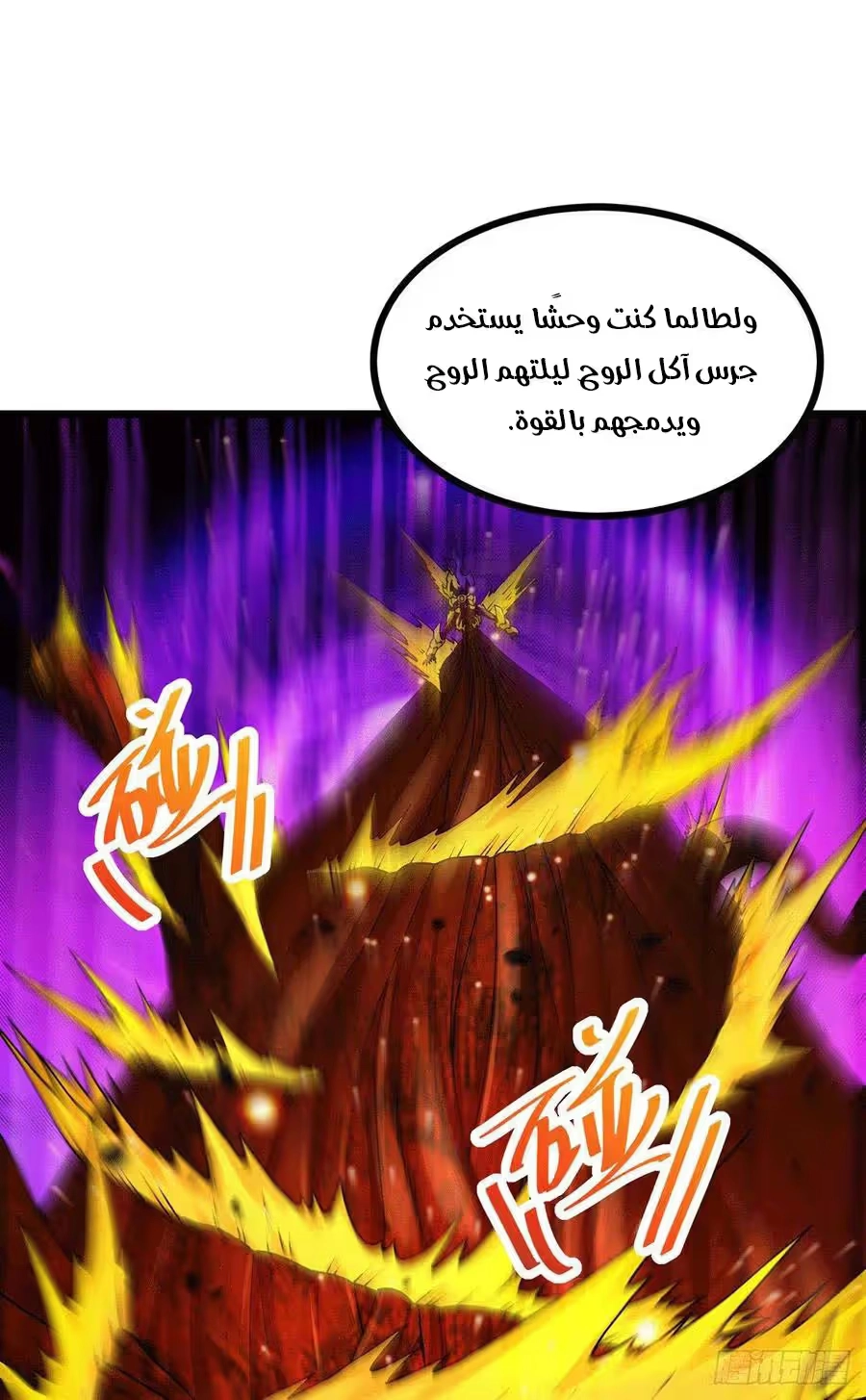 Son-in-Law Does Cheap Cultivation chapter 254 — page 19