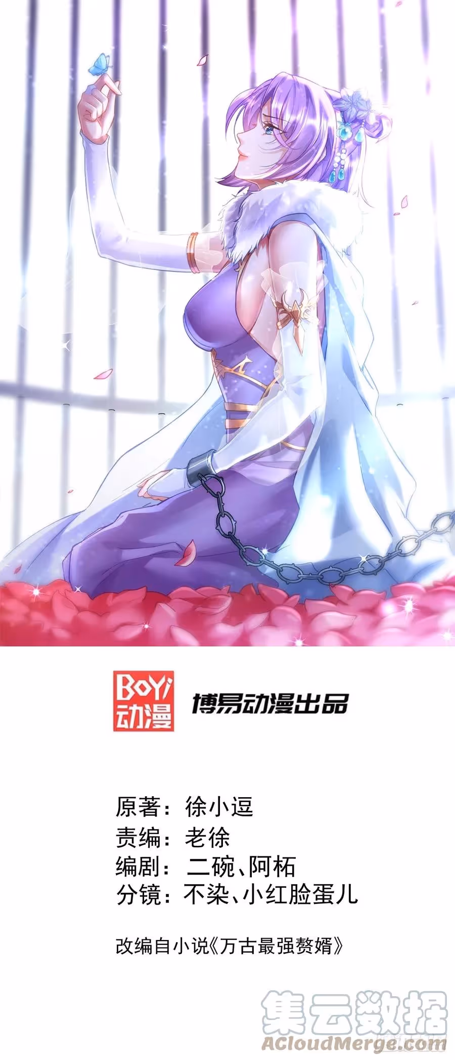 Son-in-Law Does Cheap Cultivation chapter 255 — page 2