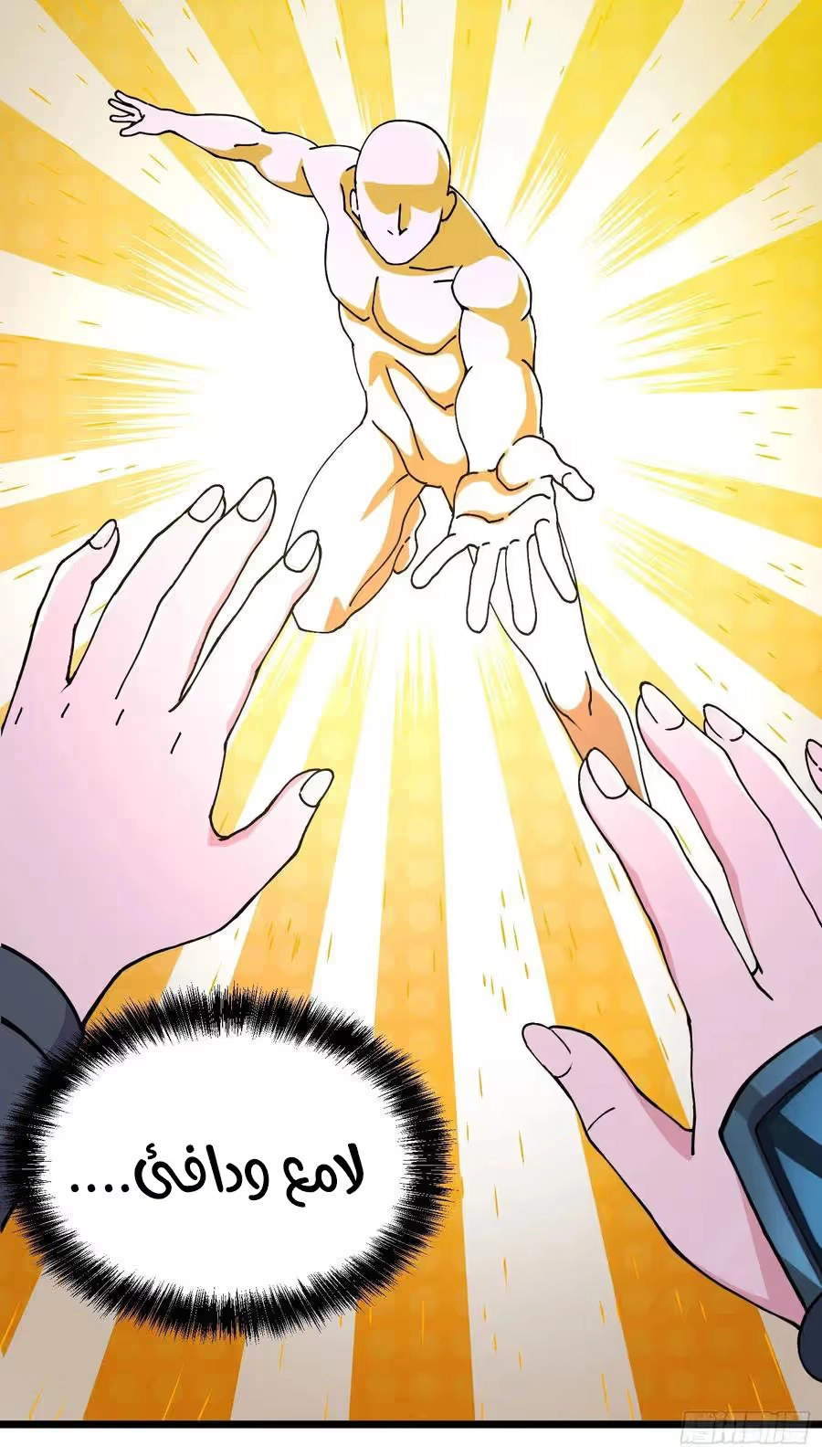 Son-in-Law Does Cheap Cultivation chapter 255 — page 7