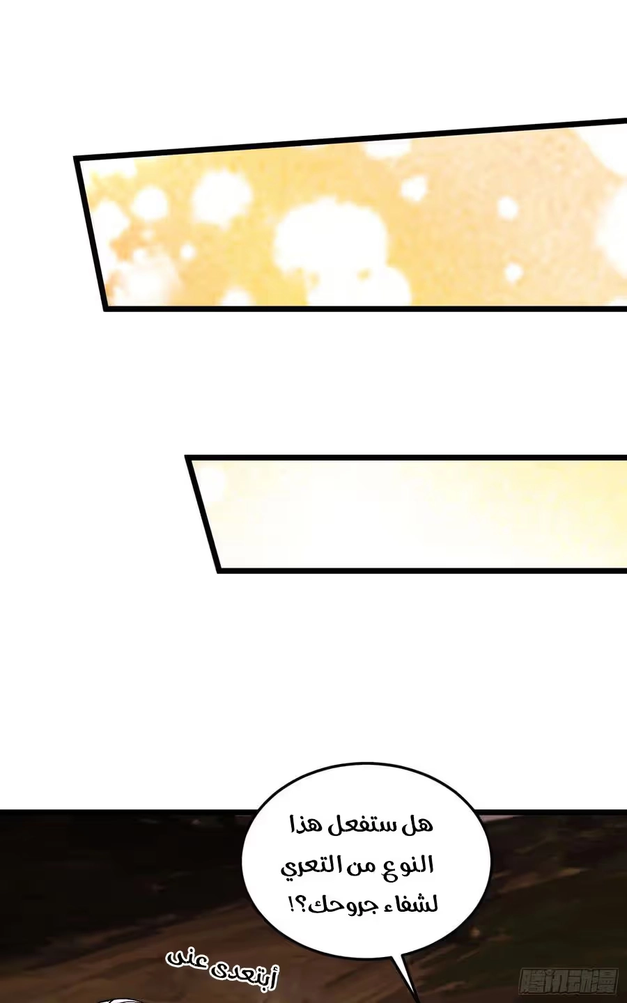 Son-in-Law Does Cheap Cultivation chapter 255 — page 9