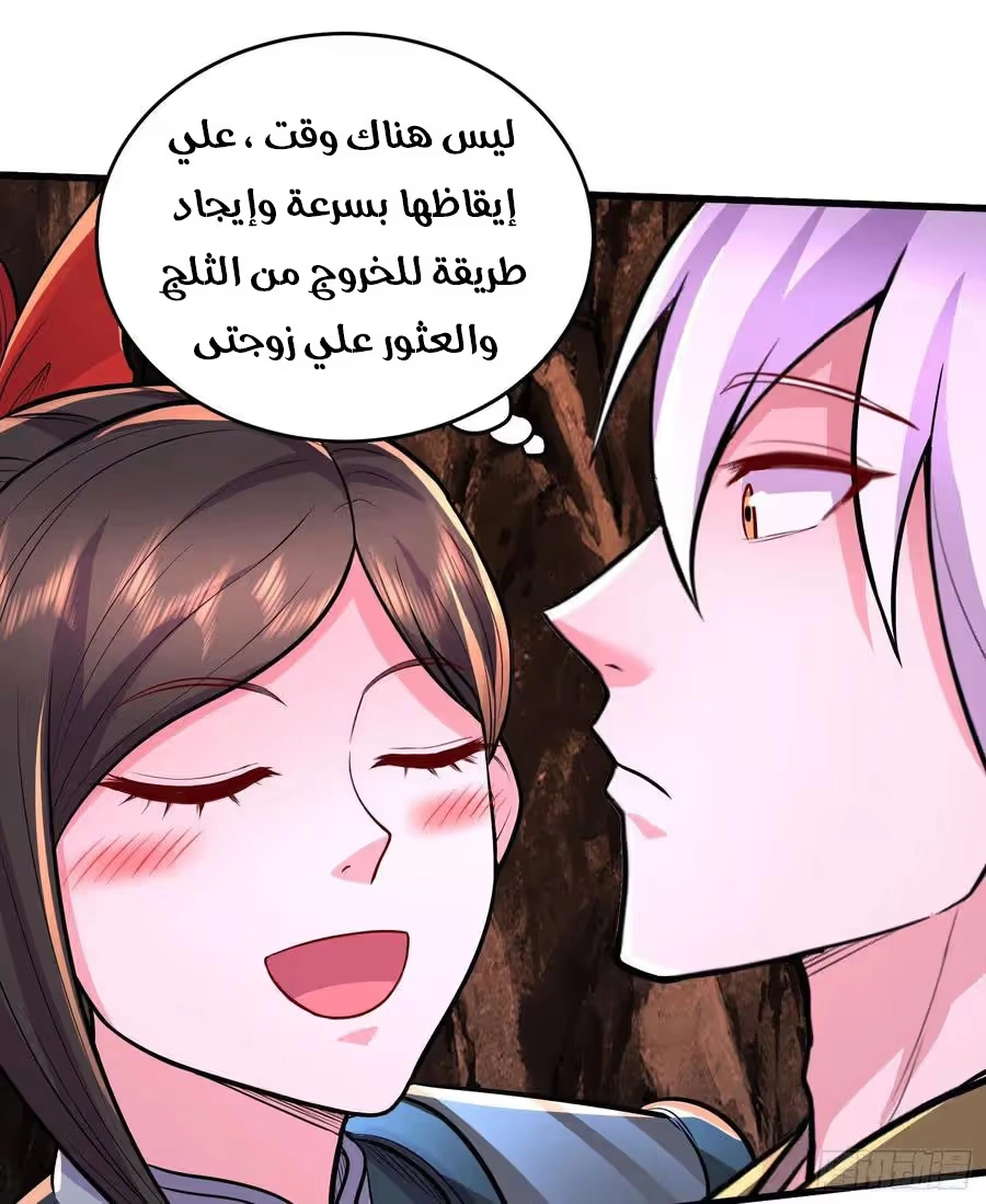 Son-in-Law Does Cheap Cultivation chapter 255 — page 12
