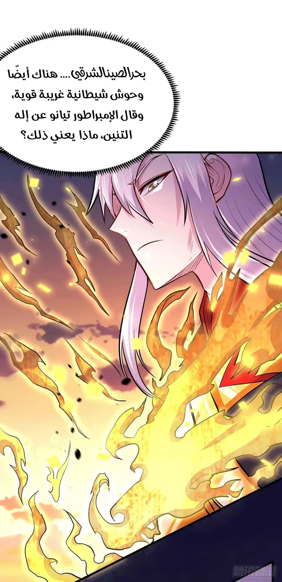 Son-in-Law Does Cheap Cultivation chapter 255 — page 14