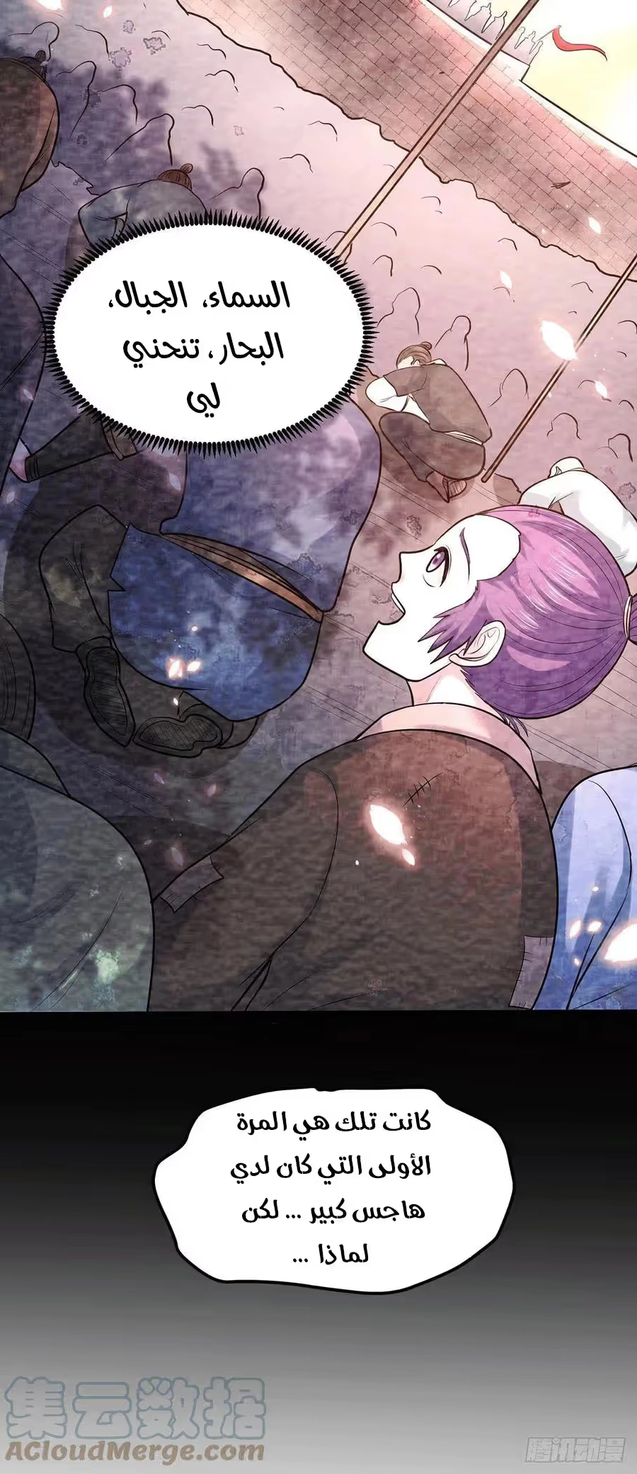 Son-in-Law Does Cheap Cultivation chapter 255 — page 24