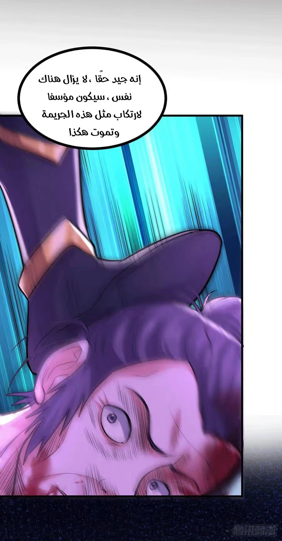 Son-in-Law Does Cheap Cultivation chapter 255 — page 25