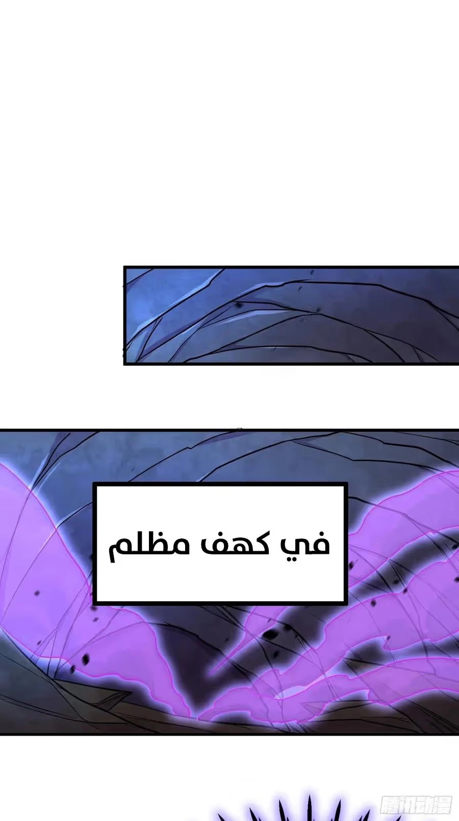 Son-in-Law Does Cheap Cultivation الفصل 256 — صفحة 7