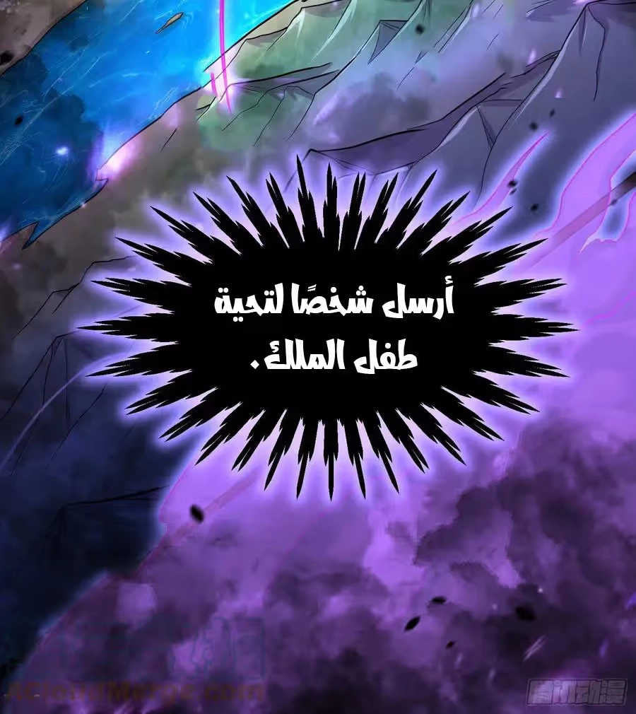 Son-in-Law Does Cheap Cultivation الفصل 256 — صفحة 11
