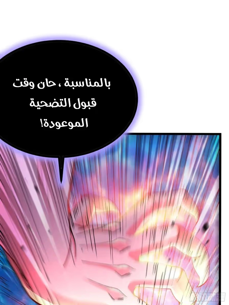 Son-in-Law Does Cheap Cultivation الفصل 256 — صفحة 12