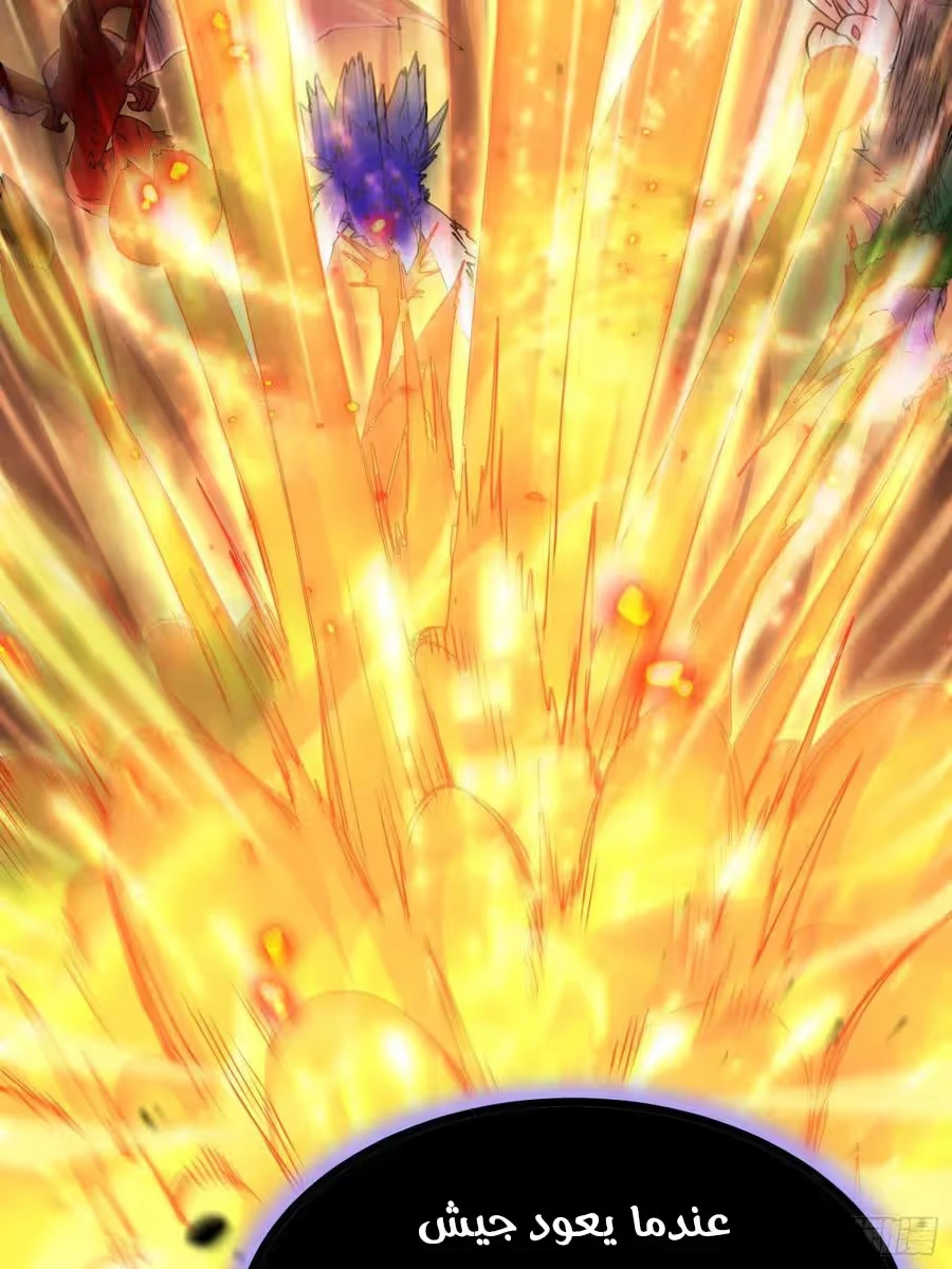 Son-in-Law Does Cheap Cultivation الفصل 256 — صفحة 15