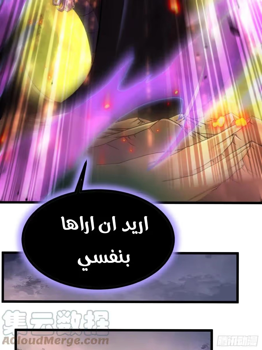 Son-in-Law Does Cheap Cultivation الفصل 256 — صفحة 17