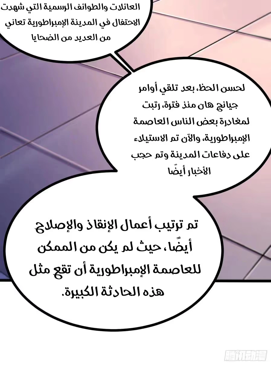 Son-in-Law Does Cheap Cultivation الفصل 256 — صفحة 22