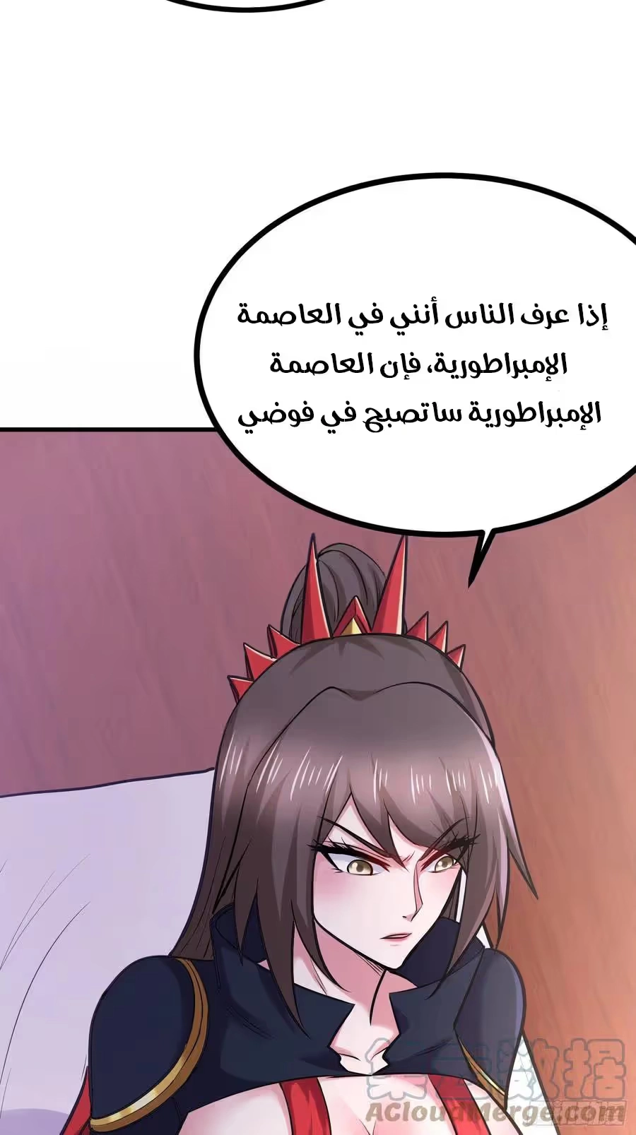 Son-in-Law Does Cheap Cultivation الفصل 256 — صفحة 29
