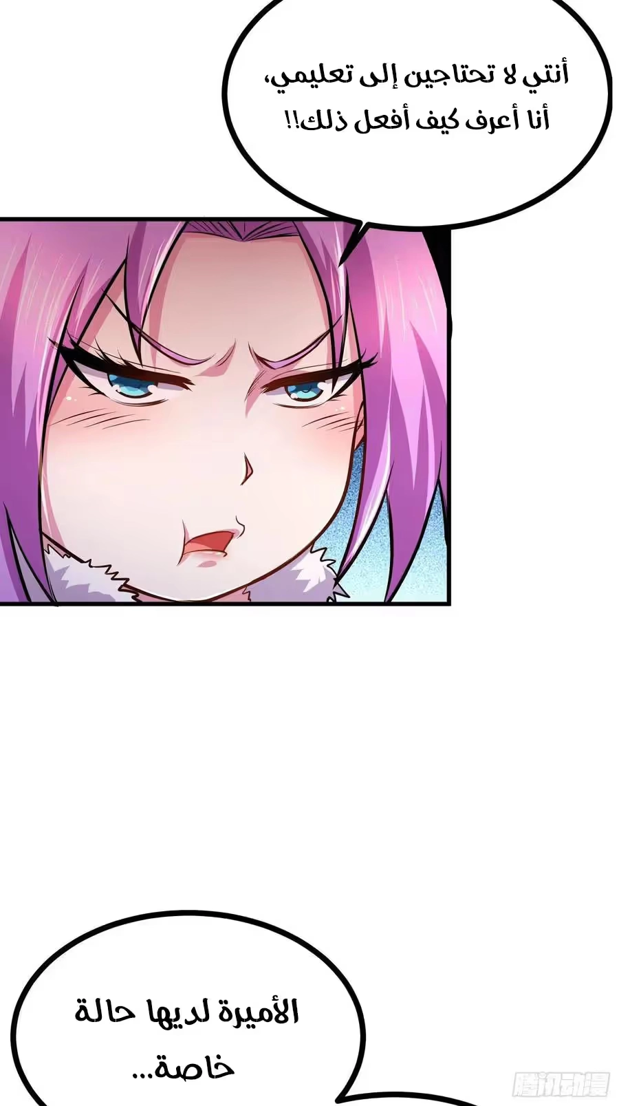 Son-in-Law Does Cheap Cultivation chapter 257 — page 6