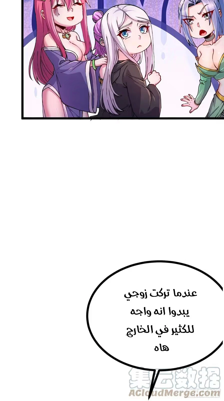 Son-in-Law Does Cheap Cultivation chapter 257 — page 13