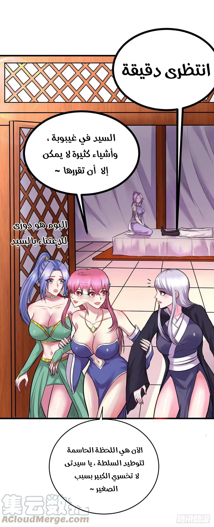 Son-in-Law Does Cheap Cultivation chapter 257 — page 19