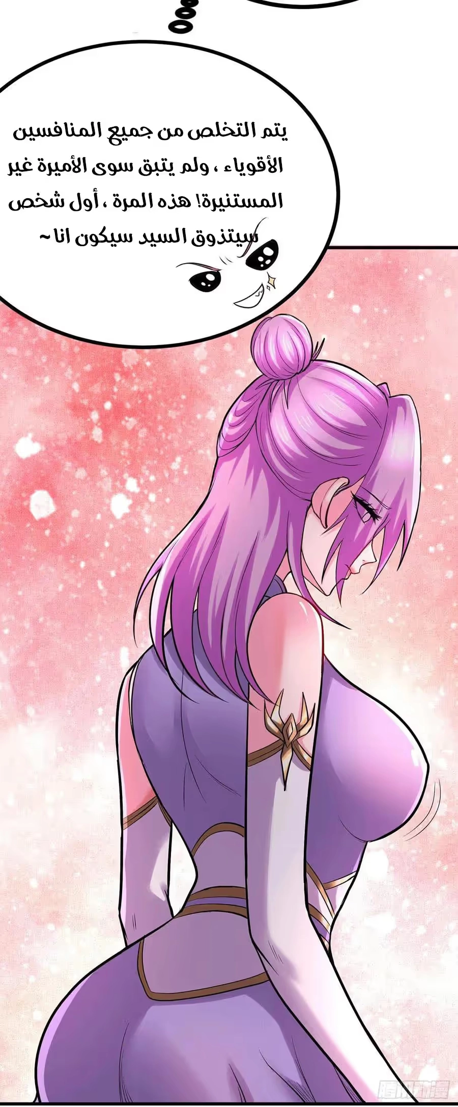 Son-in-Law Does Cheap Cultivation chapter 257 — page 21
