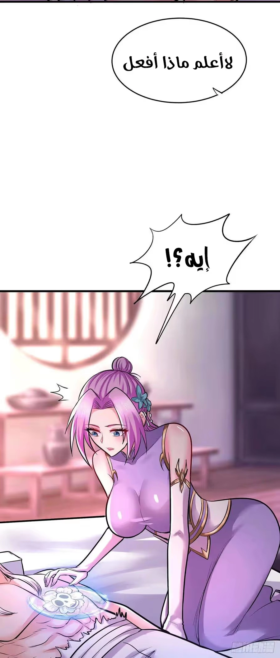 Son-in-Law Does Cheap Cultivation chapter 257 — page 23