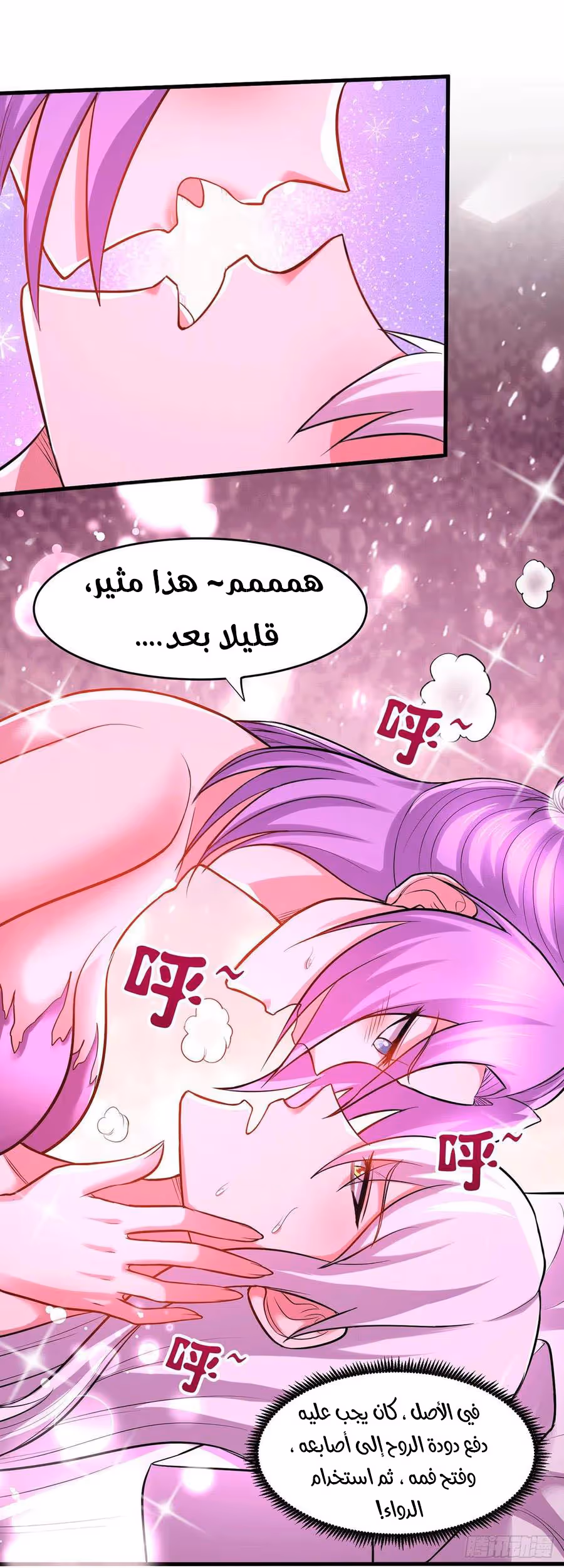 Son-in-Law Does Cheap Cultivation الفصل 258 — صفحة 3