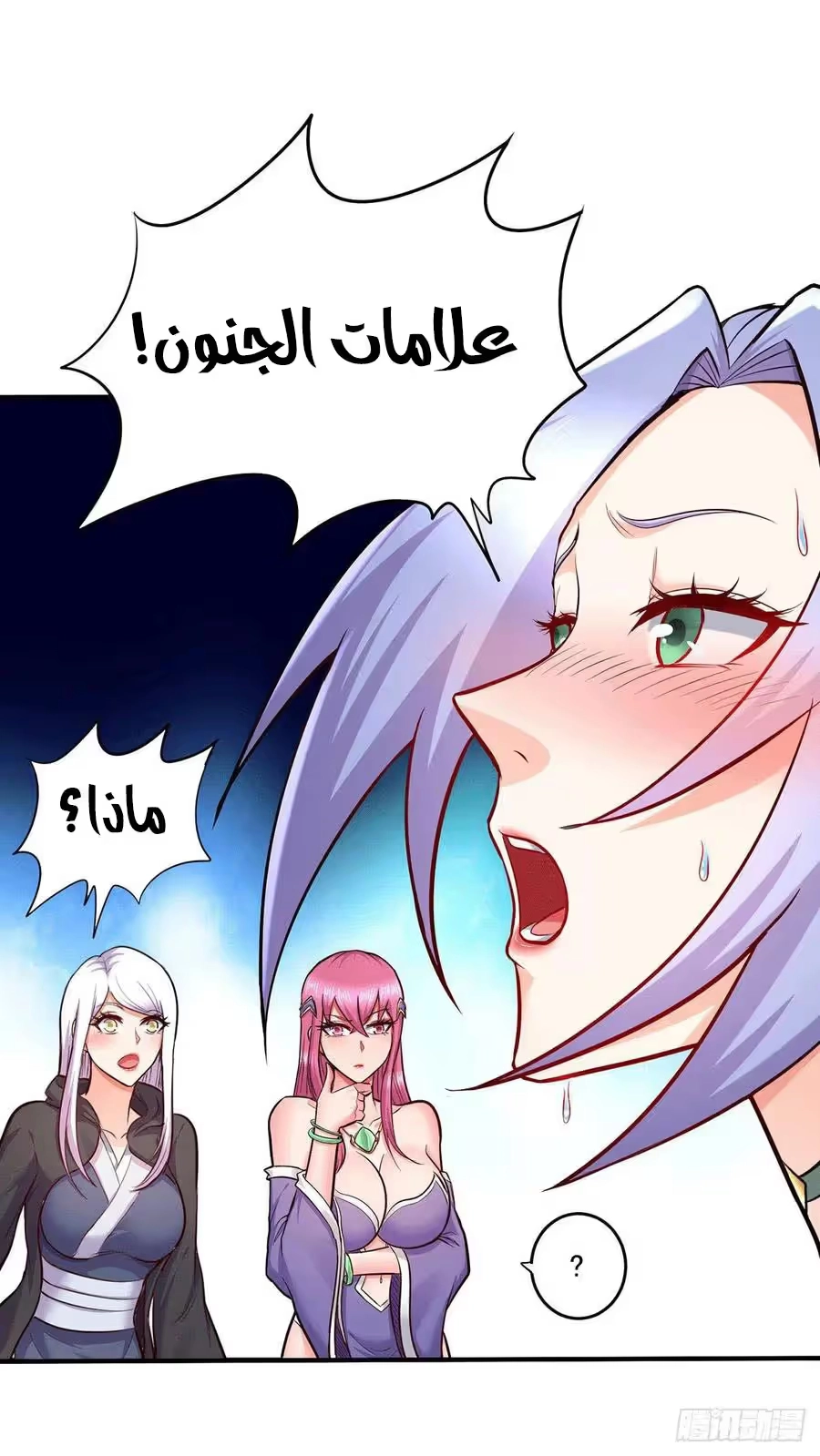 Son-in-Law Does Cheap Cultivation الفصل 258 — صفحة 9